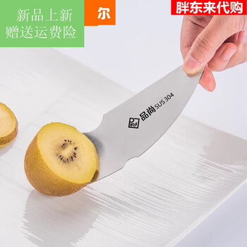 Fat donglai purchasing agency yangma recommends 304 stainless steel kiwi fruit special knife orange peeler grapefruit knife peeler 304 stainless steel serrated cutter_easy digging