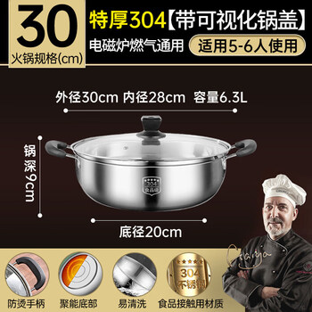 Tuojin 304 stainless steel hot pot household extra thick soup pot induction cooker cassette stove special winter edge stove hot pot pot extra thick 304 stainless steel - soup pot + free lid 30cm