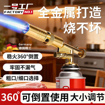 Factory no. 1 upgrades the brass spray gun, gas tank, flamethrower, barbecue, flamethrower, roasted pig hair, roasted meat, flamethrower, flamethrower