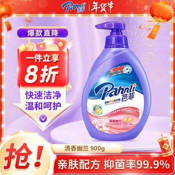 Parfait fragrance laundry detergent 900g, powerful decontamination, long-lasting fragrance, delicate orchid fragrance, special hand wash