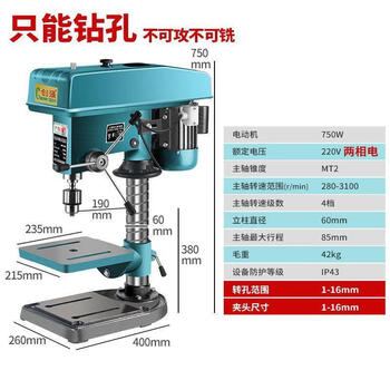 Wen yijia industrial bench drill bench drilling machine integrated high-power drilling and milling machine tapping three-purpose multi-function tapping machine 220v 220v750w (1-16mm)