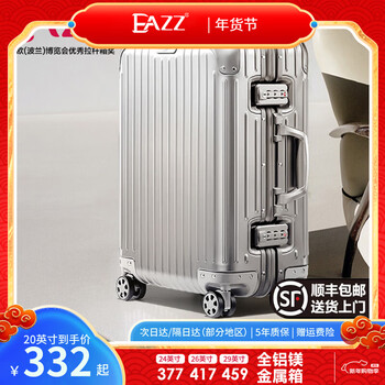 Eazz one-piece aluminum frame, free returns and exchanges, suitcase, aluminum-magnesium alloy trolley case, suitcase, boarding password suitcase, all-aluminum-magnesium alloy metal box, silver, 24 inches, short- and medium-distance business travel suitcase