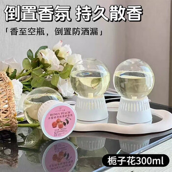 Shantou lincun inverted aromatherapy ball home long-lasting fragrance deodorization bedroom and bathroom flagship model gardenia 00ml plant extract_long-lasting fragrance