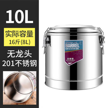 Hualeji thickened double-layer stainless steel insulation bucket large-capacity stall milk tea bucket soup bucket rice bucket ice bucket commercial open without faucet extra thick insulation bucket 10l full foam insulation bucket