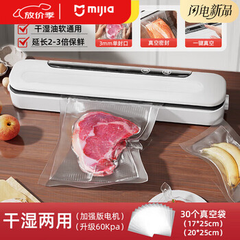 Solista jiuyang yangma recommends vacuum sealing machine food preservation packaging machine small household plastic sealing machine fully automatic a lcd button model dry and wet universal multi-mode strong suction