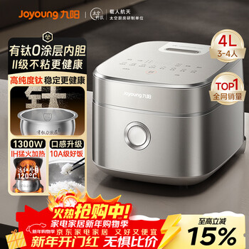 Joyoung upgraded with titanium non-stick 0 coating 4l household uncoated ih rice cooker for 3-4 people stainless steel liner far infrared multifunctional kitchen goodies 40n1u