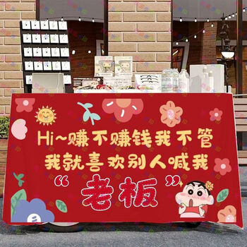 Fantasy new year stall tablecloth decoration festive red charity sale street year of the horse school event advertising cloth camper van tablecloth festive style + 4 slight color difference on red background 250cmx150cm (without lights)