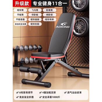 Adking dumbbell chair, men's sit-ups, home barbell fitness chair, sports equipment, professional chair, upgraded in 1-black, fully foldable, installation-free, load-bearing 1000