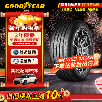 Goodyear car tires 225/55r17 97v egp yucheng 2nd generation original equipment new regal/new malibu xl