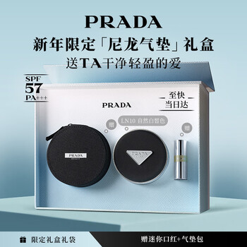 Prada new year gift air cushion ln10 concealer long-lasting gift black nylon air cushion birthday gift