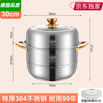 Corning (visions) quality same style steamer for home steaming and stew 304 stainless steel three-layer thickened 316 steamer for steaming fish and steamed buns 304 classic version double-layer steamer (for 3-4 people) 30cm extra thick double bottom durable style lifetime warranty