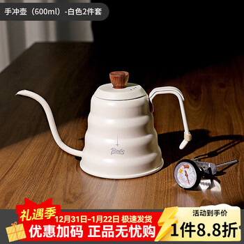 Bincoo hand-brewed coffee pot home brewing drip-type long mouth thin mouth pot camping outdoor cloud hand-brewed pot utensils white 600ml + needle thermometer
