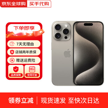 Apple beijing fast delivery iphone15promax mobile phone apple 15pro series full netcom 5g mobile phone apple 15promax original color titanium metal 512g + accessories gift pack + 2-year warranty
