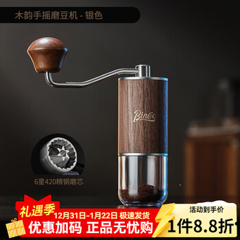 Bincoo hand grinder coffee bean grinder hand grinder coffee machine manual portable household steel core grinder wood grain silver edge-420 stainless steel six-star grinding core hand grinder