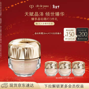 Key to skin (cpb) expert exclusive crystal diamond powder cream 28ml #o10 natural whitening firming plump new year gift for girls