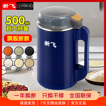 Xinfei (frestec)/frestec three sets of knives for home use large grinder grinder multi-functional grinding machine for dry and wet use of chinese medicinal materials flagship new xinfei 3 sets of knives