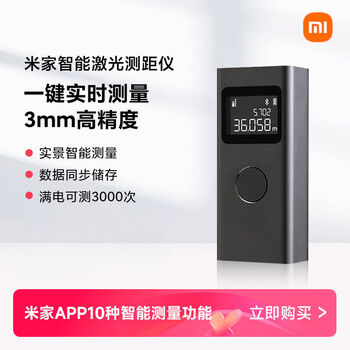 Jimmy home smart laser distance meter handheld electronic measuring ruler high-precision distance meter room measurement electronic ruler mijia range finder black
