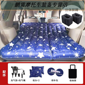 Workhorse inflatable mattress car rear travel bed suv car bed folding air mattress car back seat sleeping pad suv straight pull with oxford starry sky blue + a pair of split square piers
