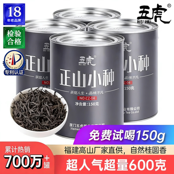 Wuhu lapsang souchong black tea wuyi black tea strong flavor special lapsang souchong tea new year gift box 600g