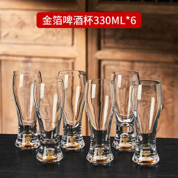 Yusenyi beer glass crystal glass set beer glass set large capacity draft beer glass 330ml gold foil beer glass six pack