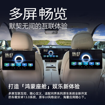 Trendy elf is suitable for wenjie m9m8m7 zhijie rear entertainment screen large tv touch projection screen modified second row headrest screen 1 rear multimedia (8+128g-multi-screen interconnection + 1 second installation + function expansion) wenjie zunjie enjoying the world zhijie shangjie