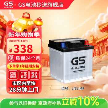 Gs 295ln1 genuine parts asia lion rav4 hev hybrid 45ah trade-in