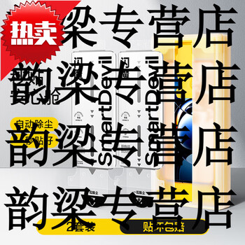 Flash magic is suitable for oppo findx7ultra tempered film find