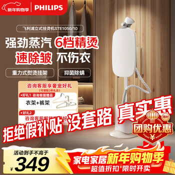 Philips (philips) household white magic cube powerful single-pole handheld electric iron for clothes ironing machine vertical ironing machine iron ste1050/10 gift
