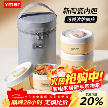 Ymer insulated lunch box ceramic combination lunch box yellow 2 pieces + insulated bag + tableware (one large and one small)