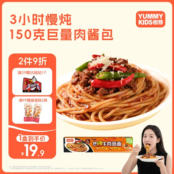 Yiya spaghetti signature tomato meat sauce spaghetti highly guaranteed nutritious instant pasta 260g new breakfast noodles hot spicy beef spaghetti 260g*1