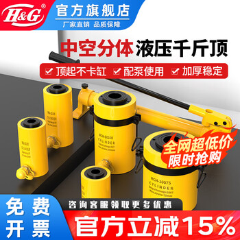 H&g separate hollow hydraulic jack hydraulic cylinder electric split 20t30t60t100 ton hollow jack 30t100mm stroke