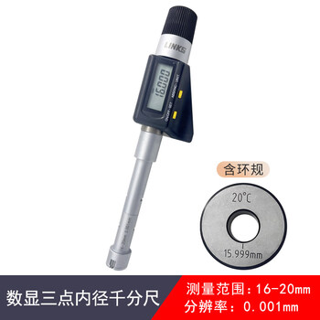 Haliang three-point inner diameter micrometer, three-claw inner diameter micrometer, high-precision 6-8-10-12-16-20-30-40-50mm haliang digital display three-claw inner diameter micrometer 16-20mm