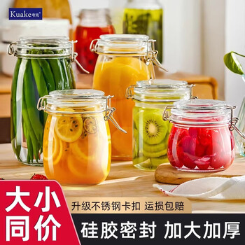 Quark sealed jar glass food grade bottle honey soaked wine kimchi jar pickled pickles empty bottle small storage storage sugar jar upgraded extra thick round 1600ml
