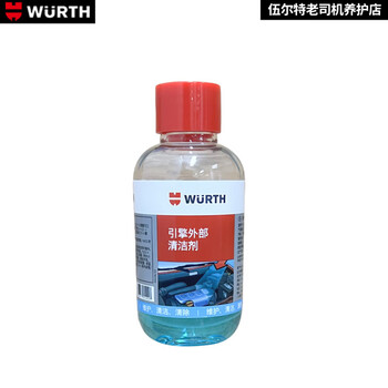 Würth engine engine exterior cleaner to remove oil stains, sludge, cabin coating and glazing protection engine exterior cleaner_5l