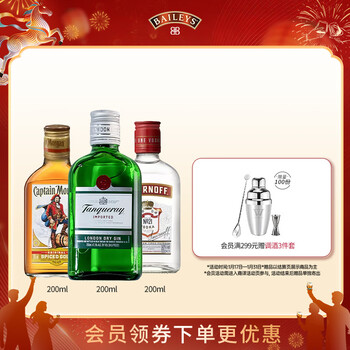 Smirnoff red label vodka + london dry gin + rum 200ml*3 mixing base