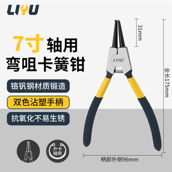 Liyu circlip pliers, internal and external use, industrial grade circlip pliers set, opening expansion pliers, bent mouth for shaft 175mm