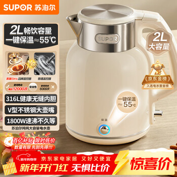 Supor large-capacity electric kettle 2l seamless liner electric kettle 316l stainless steel kettle one-click heat preservation thermostatic kettle sw-20j01p