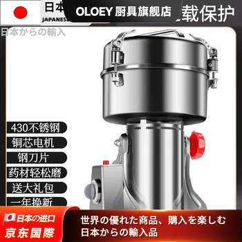 Oloey japan imported quality chinese herbal medicine powder machine ultra-fine grinder pulverizer household small grinder chinese medicine 1500g - standard model 430 stainless steel