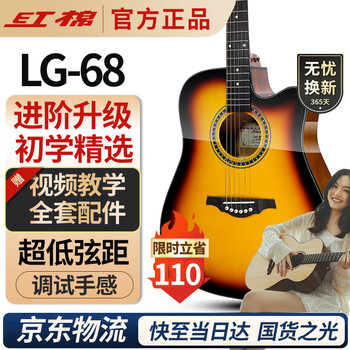 Kapok folk guitar 41-inch novice acoustic guitar for men and women entry-level beginners advanced lg-68c-br sunset color recommended