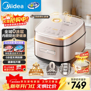 Midea rice cooker 0 coating air-driven rice fragrance 4 liters 4-5 people uncoated ih heating stainless steel liner household multi-function rice cooker mb-hs453s love rice cooker