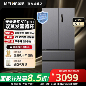 Meiling (meiling) french multi-door 511 liter refrigerator ultra-thin zero-distance embedded dual evaporator dual cycle dual system household large capacity active sterilization air-cooled frost-free worry-free embedded worry-free embedded active sterilization 511 mysterious gray