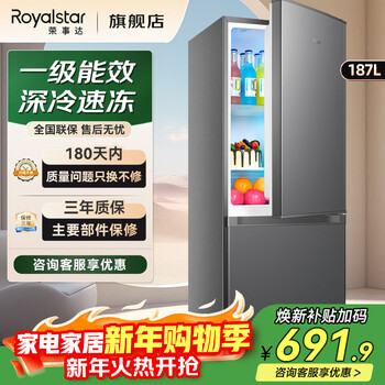 Royalstar 187 liter l refrigerator two-door double-door household first-class energy efficiency large capacity small rental refrigeration and freezing dual-use refrigerator 187 liter titanium dark gray first-class energy efficiency high cost performance