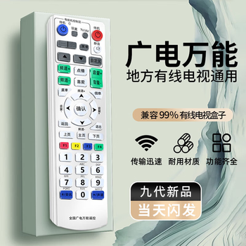 Universal set-top box remote control for both children and children china telecom mobile communications zte hd network 4k skyworth set-top box magic box migu moon box yuanhuo hg680 china unicom e900 wired exclusive radio and television digital universal/regardless of province ordinary express
