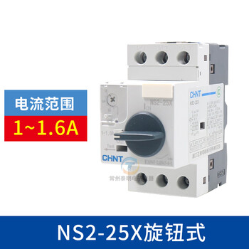 Chint motor protector ns2-25x motor starter three-phase motor overload short circuit u circuit breaker ae11 1-1.6a/applicable power (500w-800w)