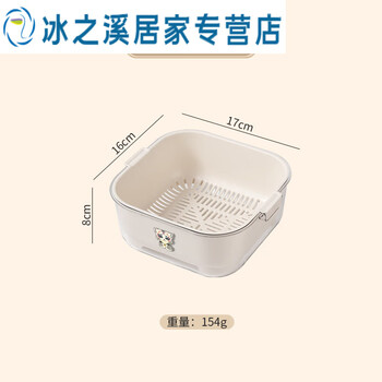 Junmo wash basin drain basket new kitchen household washing fruit plate living room multi-functional double layer filter water washing basket cream white (jin xiaohu) 2 pack small size