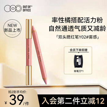 Out-of-office double-ended blush pen, brightening the face, natural expansion and contraction, ooo contouring blush, soft mist y02, new year gift