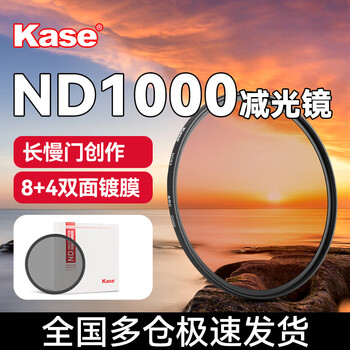 Kase nd filter, nd filter 77mm nd1000 10-stop nd filter, neutral density filter, landscape photography nd filter, slow door exposure photography