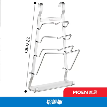 Yusen yi moen 304 stainless steel kitchen pendant double-layer condiment rack household pot lid rack storage rack kac0231 pot lid rack 4 layers
