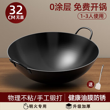 Tuojin japan imported high-quality old-fashioned uncoated iron pot non-stick household cooking pot zhangqiu handmade round bottom large iron pot with free luxury spatula_thickened fine iron forged_uncoated pot 32cm