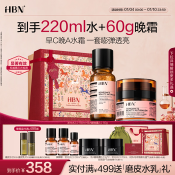 Hbn luminous water night cream 2.0 set morning c night a skin care firming anti-wrinkle hydrating moisturizing wang sulong new year's gift
